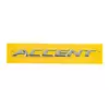 Напис Accent 86311-1R000 (190мм на 16мм) для Hyundai Accent Solaris 2011-2017 рр