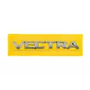 Напис Vectra 150мм на 17мм (8986a) для Opel Vectra C 2002-2008 років