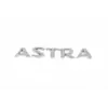 Напис Astra (133мм на 18мм) для Opel Astra G classic 1998-2012рр
