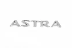 Напис Astra (133мм на 18мм) для Opel Astra G classic 1998-2012рр