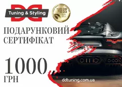 Електронний сертифікат 1000 грн для Універсальні товари