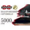 Електронний сертифікат 5000 грн для Універсальні товари