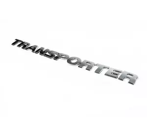 Напис Transporter 7E0 853 687 739 (косий шрифт) для Volkswagen T5 2010-2015 рр