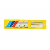 Емблема M5 (148мм на 30мм) для BMW 5 серія F-10/11/07 2010-2016рр