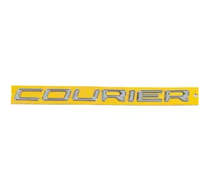 Напис Courier ET76A42550 (181мм на 13мм) для Ford Courier 2014-2023 рр