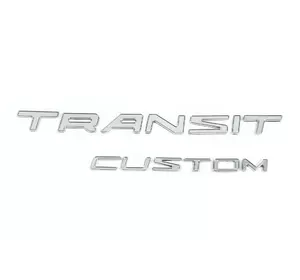 Напис Transit Custom (270 на 50 мм) для Ford Custom 2013-2024 рр