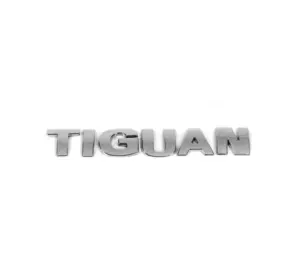 Напис прямий шрифт (під оригінал) для Volkswagen Tiguan 2007-2016 рр Напис прямий шрифт (під оригінал) для Volkswagen Tiguan 2007-2016 рр