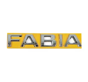 Напис Fabia (130 мм на 22мм) для Skoda Fabia 2014-2021 рр