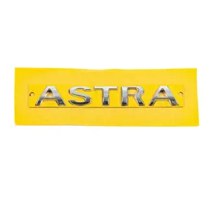 Напис Astra 5177042 (120мм на 17мм) для Opel Astra J 2010-2024 рр