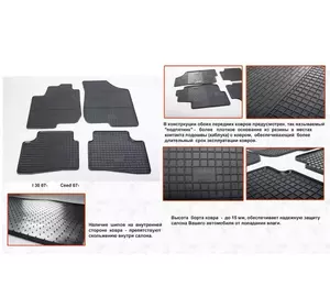 Гумові килимки (4 шт, Stingray Premium) для Kia Ceed 2007-2012 рр