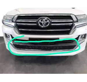 Передня накладка на спідницю для Executive 2019 для Toyota Land Cruiser 200 Передня накладка на спідницю для Executive 2019 для Toyota Land Cruiser 200