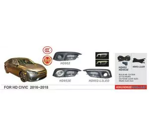 Противотуманки 2016-2019 (галогенні) для Honda Civic Sedan X рр