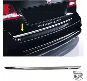 Кромка багажника (нерж) для Fiat Freemont Кромка багажника (нерж) для Fiat Freemont