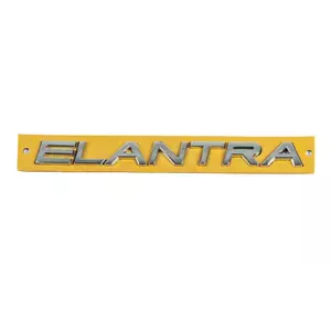 Напис Elantra (180мм на 17мм) для Hyundai Elantra 2006-2011 рр