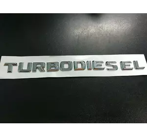 Напис Turbodiesel (під оригінал) для Mercedes E-сlass W210 1995-2002 рр Напис Turbodiesel (під оригінал) для Mercedes E-сlass W210 1995-2002 рр