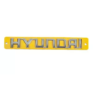 Напис Hyundai (130 мм на 20мм) для Hyundai Accent 2006-2010 рр